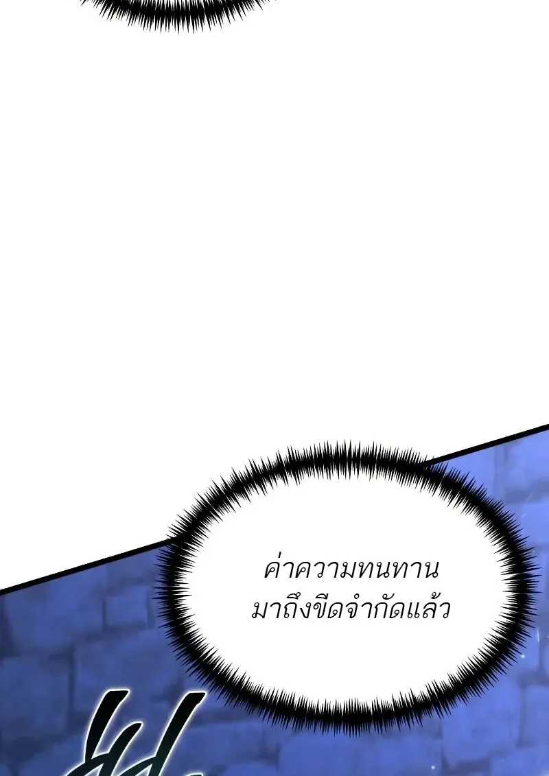 Reincarnator ผู้หวนคืน ตอนที่ 111 page 48