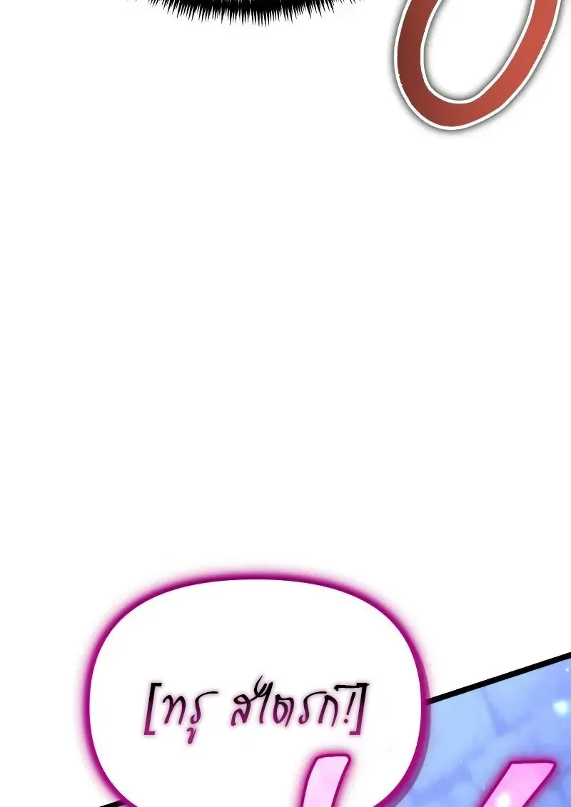 Reincarnator ผู้หวนคืน ตอนที่ 111 page 51