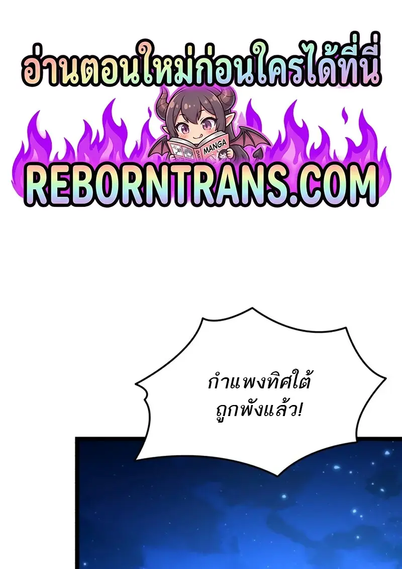 Reincarnator ผู้หวนคืน ตอนที่ 112 page 0