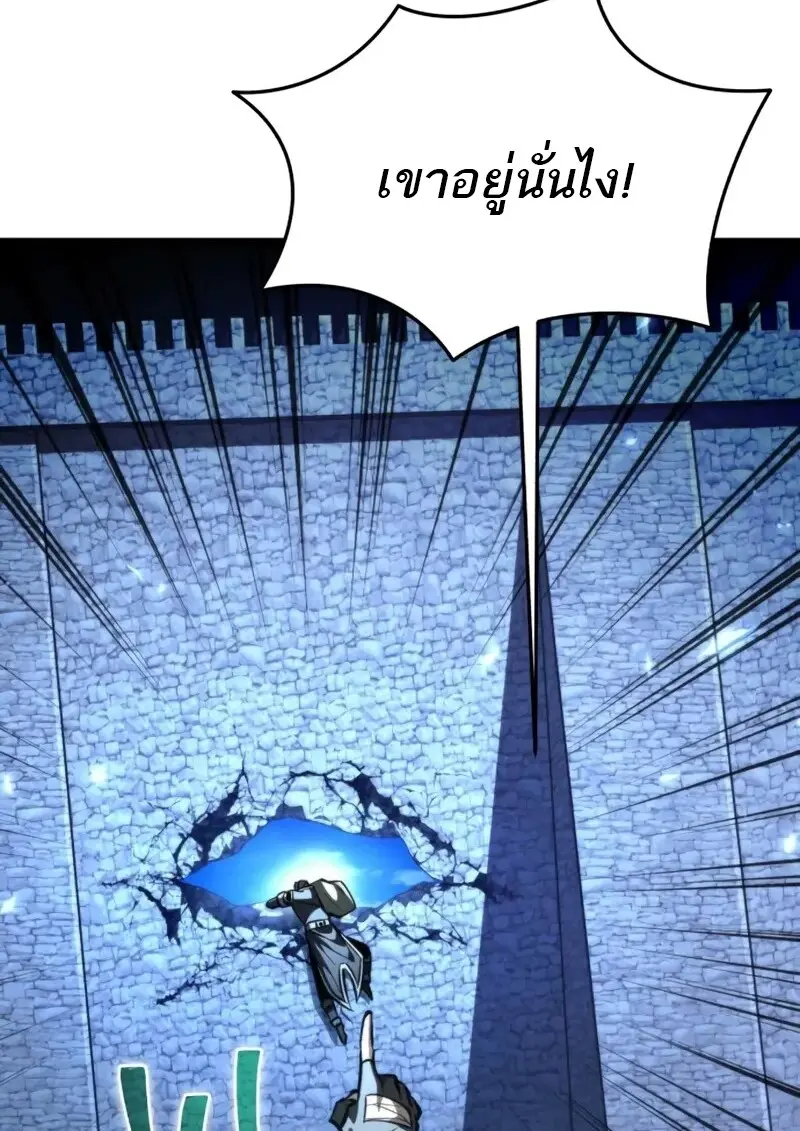 Reincarnator ผู้หวนคืน ตอนที่ 112 page 2