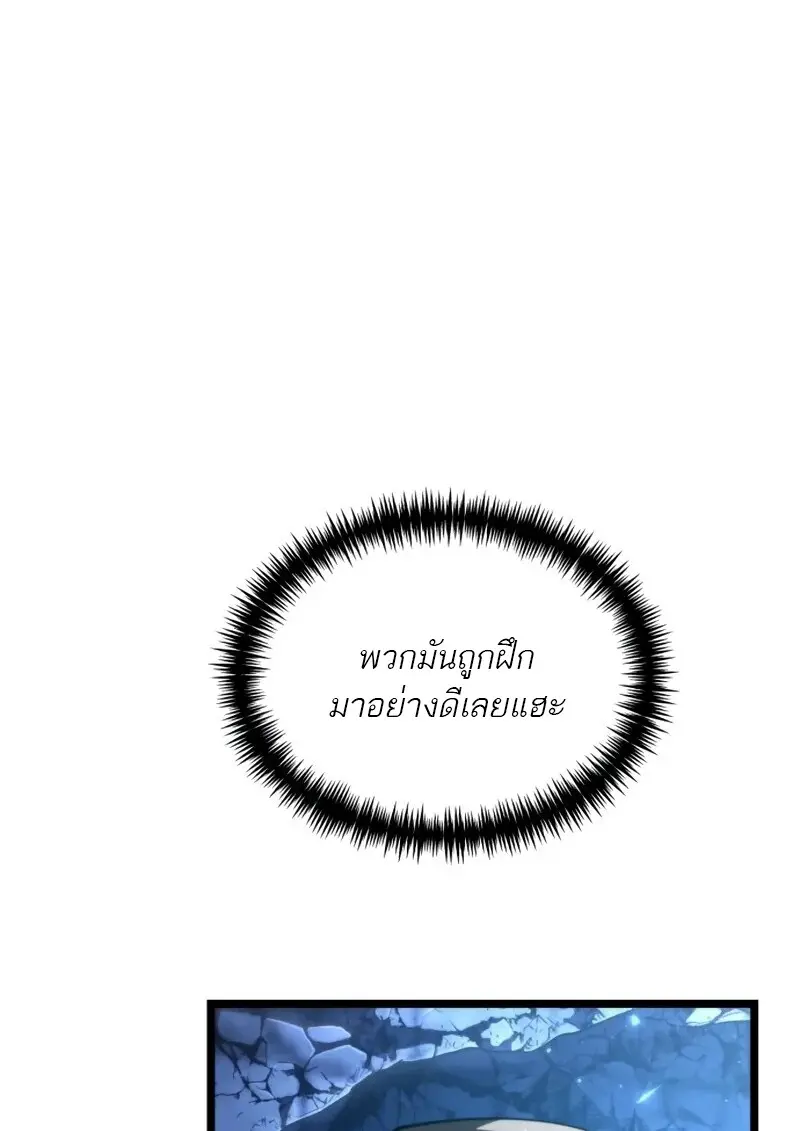 Reincarnator ผู้หวนคืน ตอนที่ 112 page 5