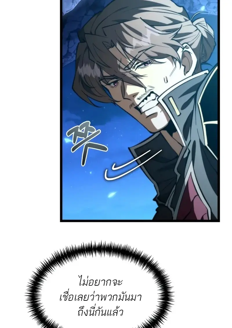 Reincarnator ผู้หวนคืน ตอนที่ 112 page 6