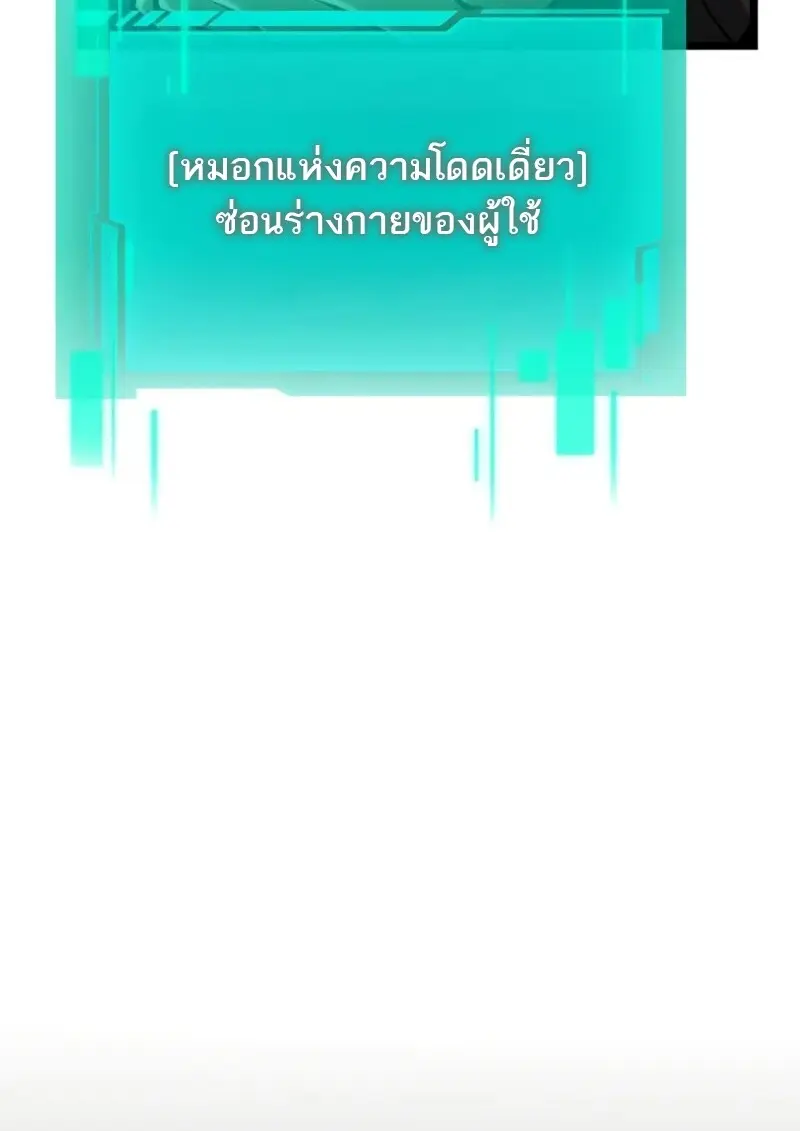 Reincarnator ผู้หวนคืน ตอนที่ 112 page 10
