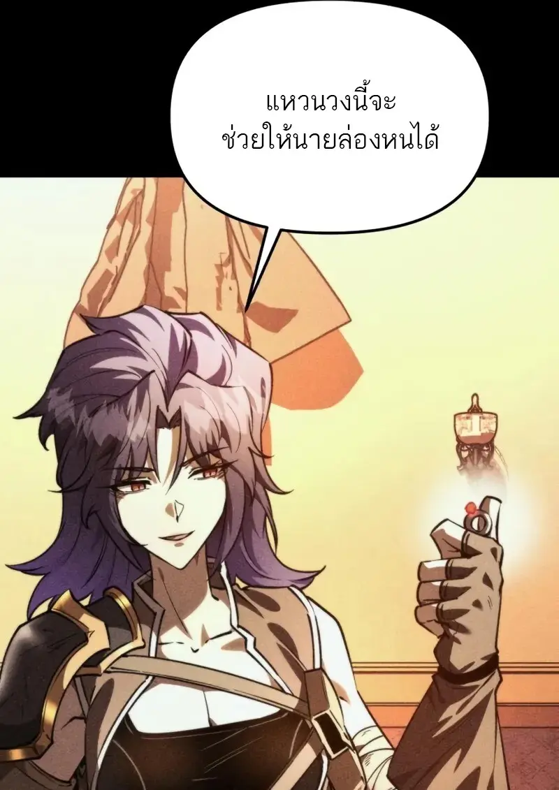 Reincarnator ผู้หวนคืน ตอนที่ 112 page 12