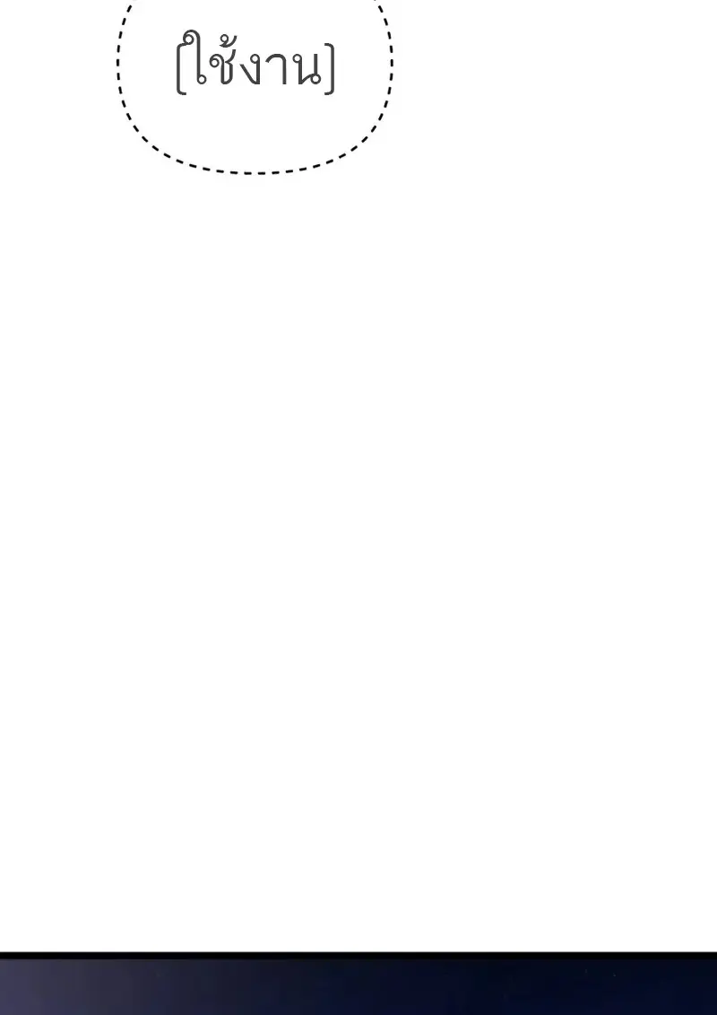 Reincarnator ผู้หวนคืน ตอนที่ 112 page 16
