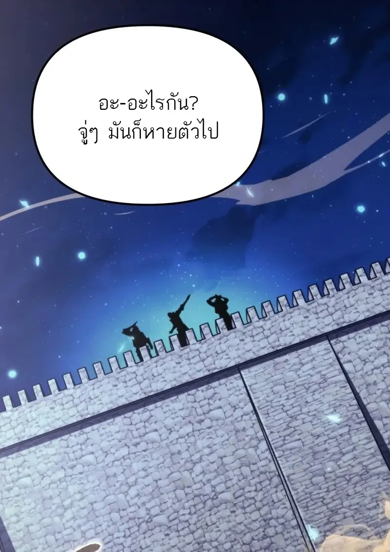 Reincarnator ผู้หวนคืน ตอนที่ 112 page 17