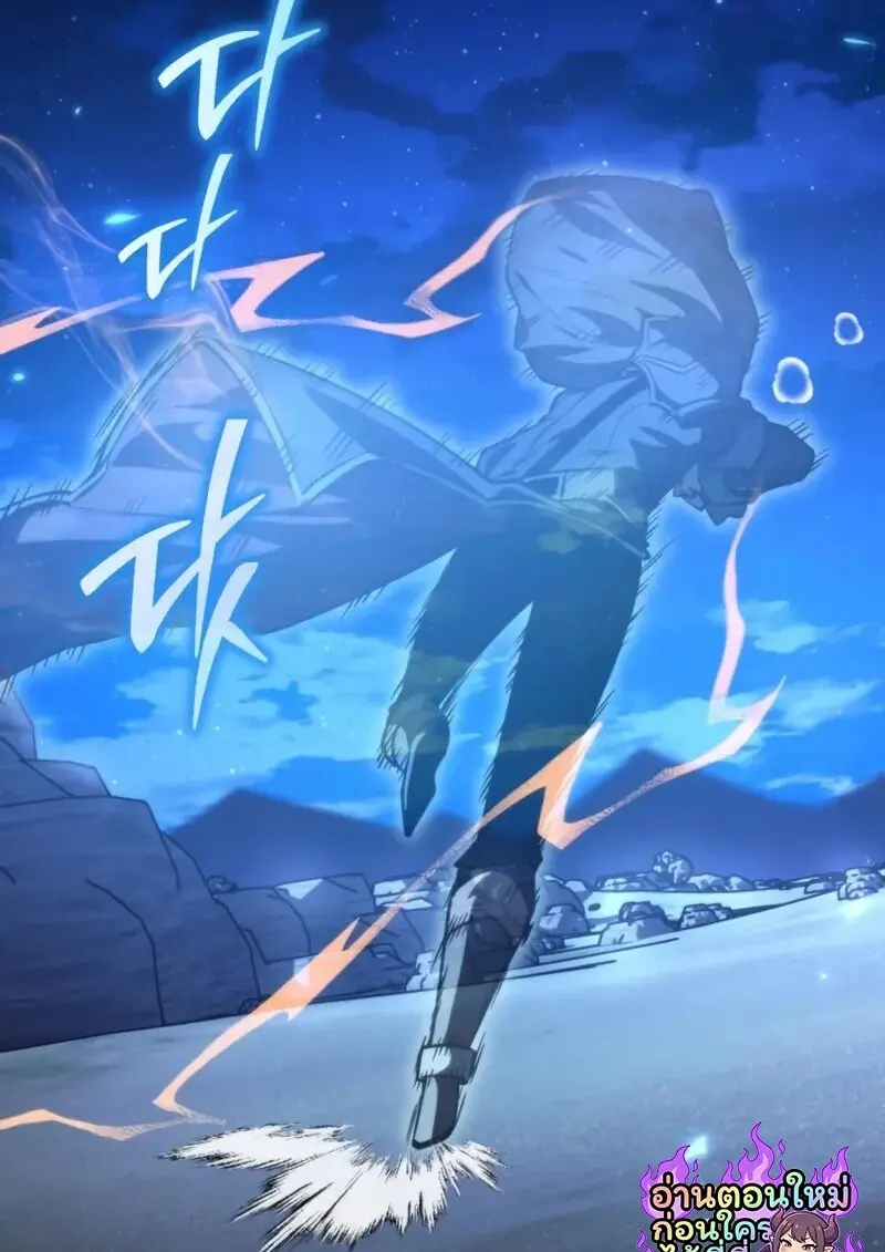 Reincarnator ผู้หวนคืน ตอนที่ 112 page 21