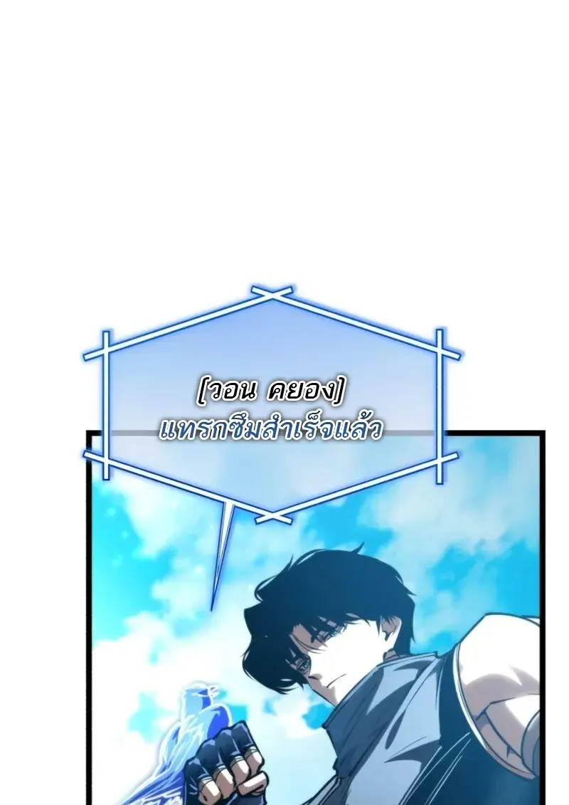 Reincarnator ผู้หวนคืน ตอนที่ 112 page 26