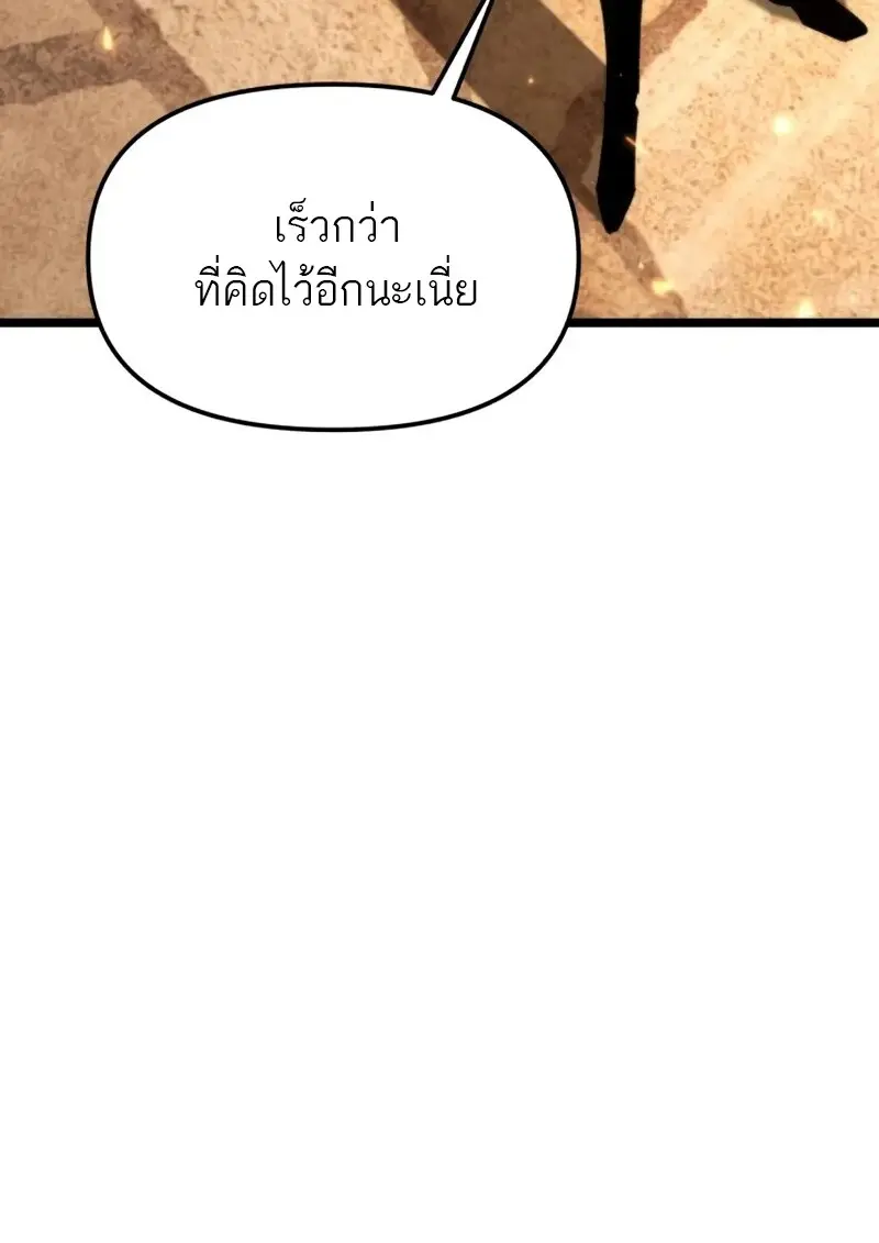 Reincarnator ผู้หวนคืน ตอนที่ 112 page 36