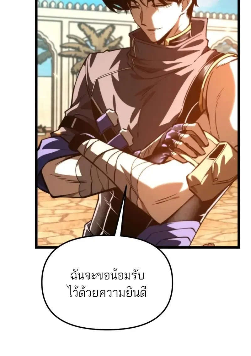 Reincarnator ผู้หวนคืน ตอนที่ 112 page 43
