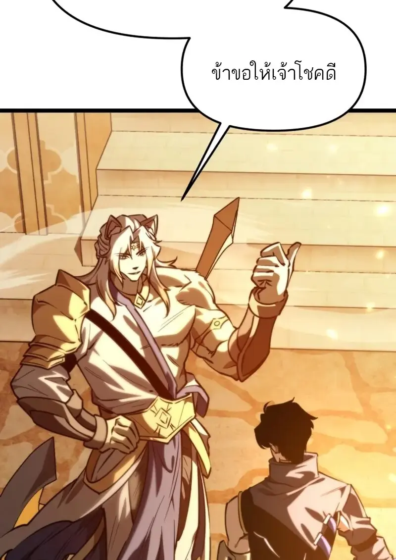 Reincarnator ผู้หวนคืน ตอนที่ 112 page 47