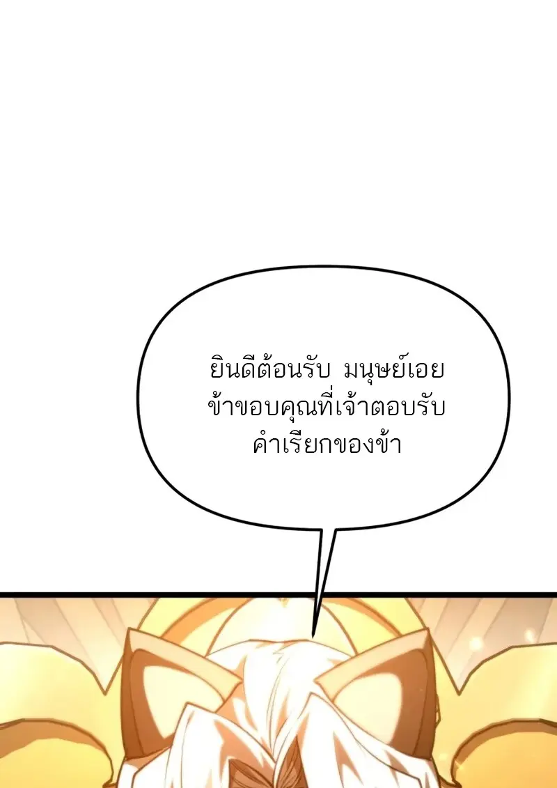 Reincarnator ผู้หวนคืน ตอนที่ 112 page 63