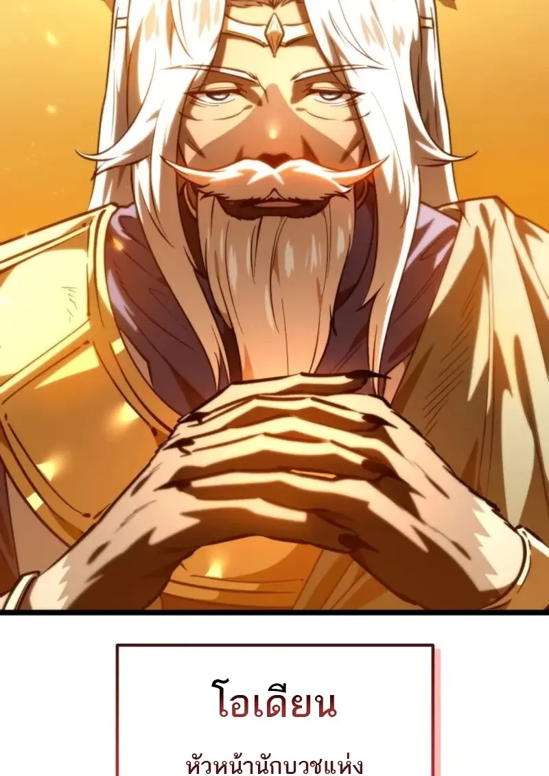 Reincarnator ผู้หวนคืน ตอนที่ 112 page 64