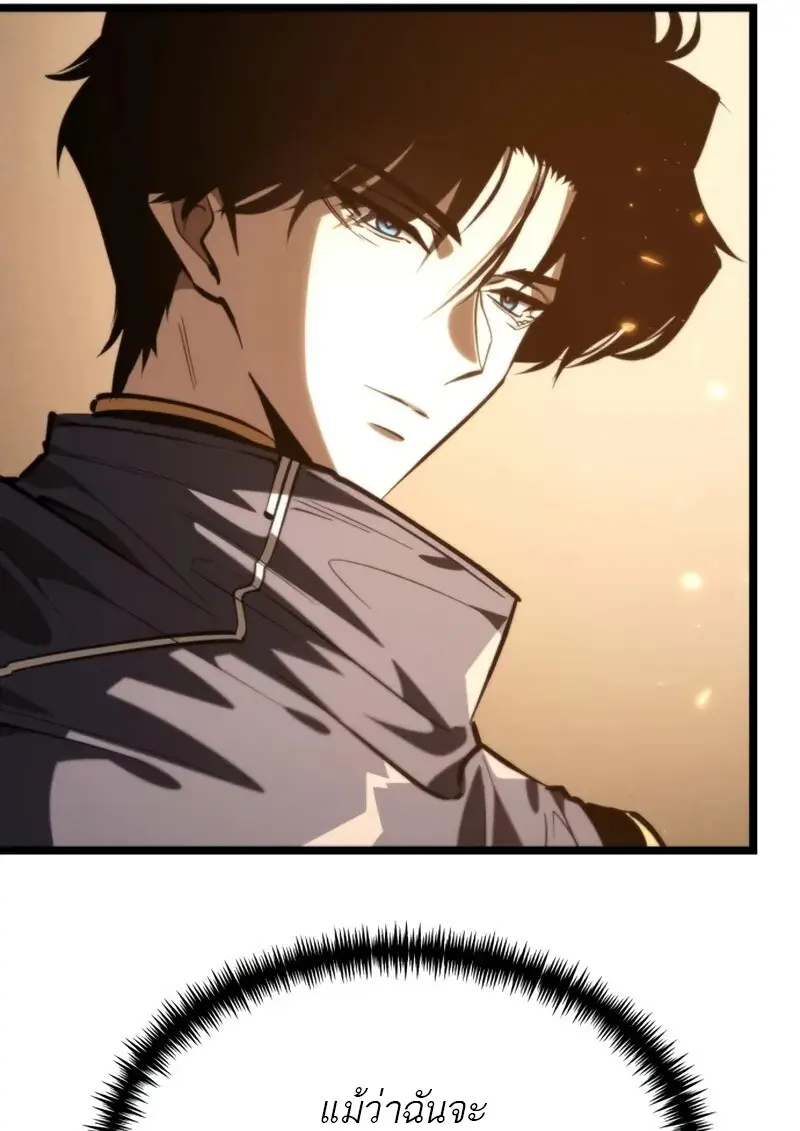 Reincarnator ผู้หวนคืน ตอนที่ 112 page 67