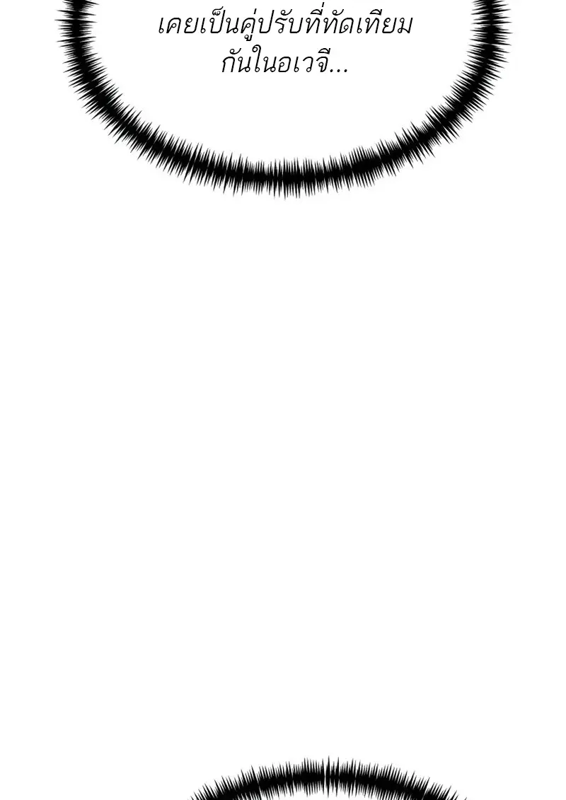 Reincarnator ผู้หวนคืน ตอนที่ 112 page 68