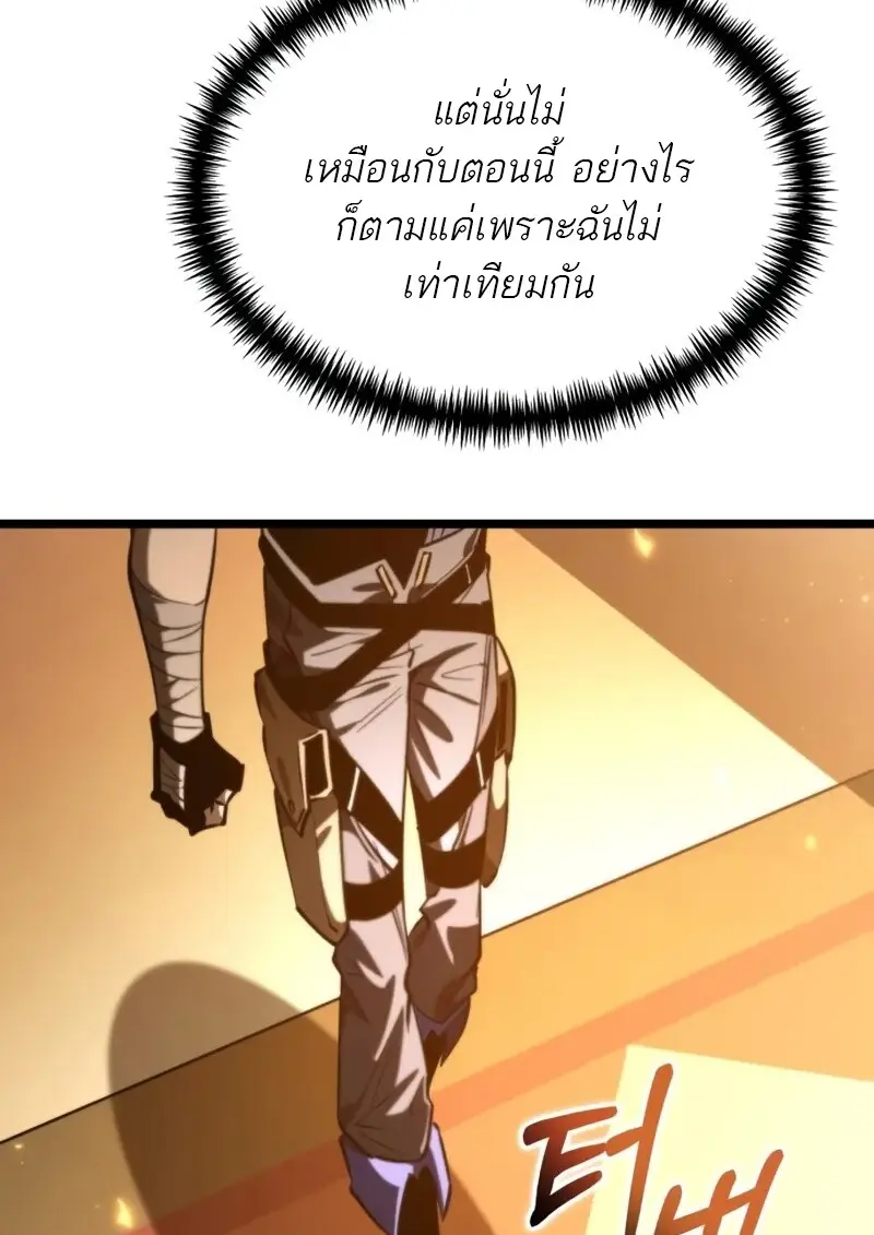 Reincarnator ผู้หวนคืน ตอนที่ 112 page 69
