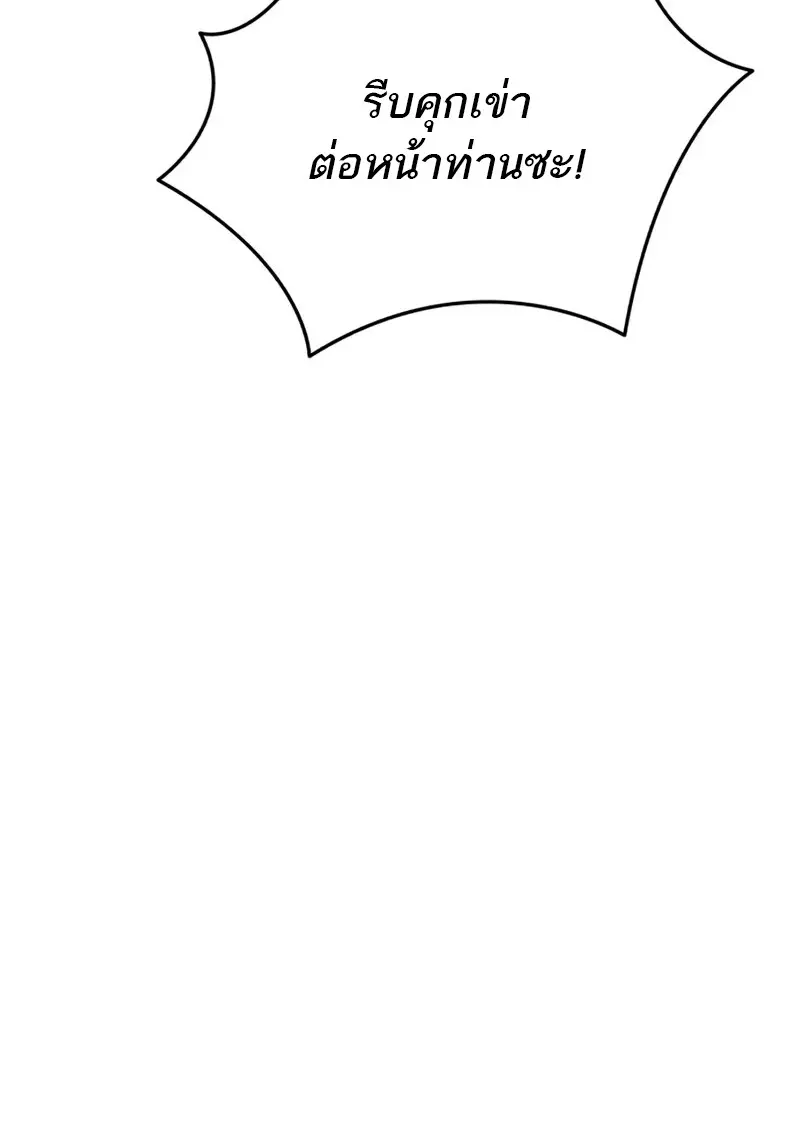 Reincarnator ผู้หวนคืน ตอนที่ 112 page 73