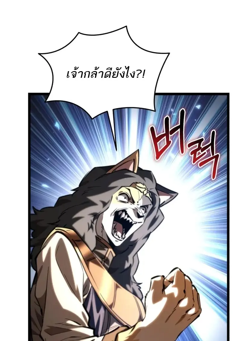 Reincarnator ผู้หวนคืน ตอนที่ 112 page 95