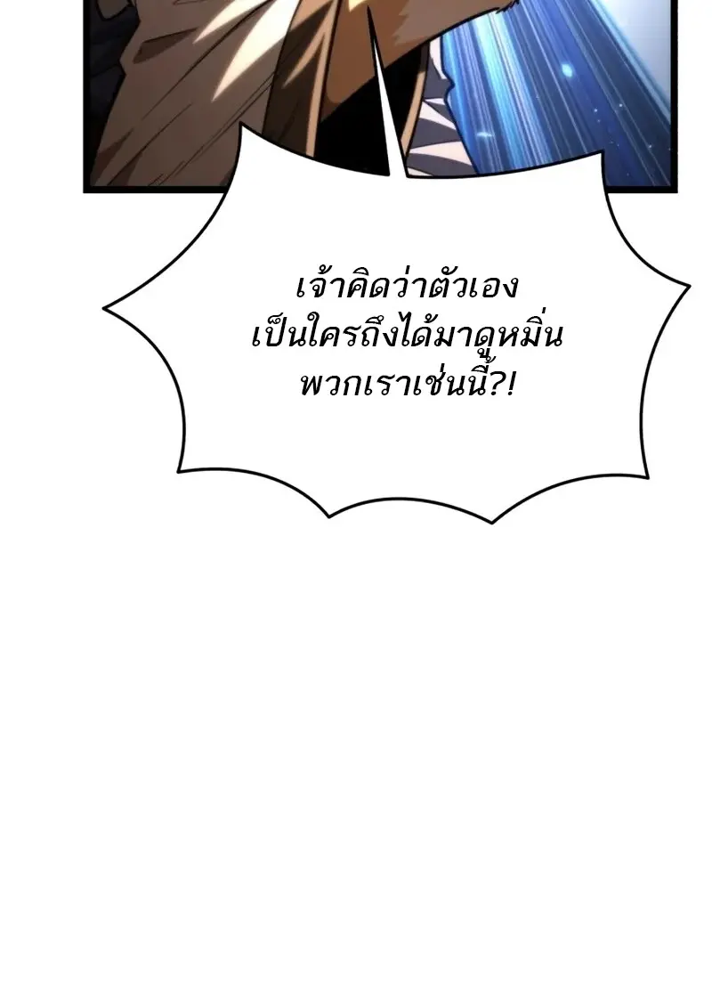 Reincarnator ผู้หวนคืน ตอนที่ 112 page 96