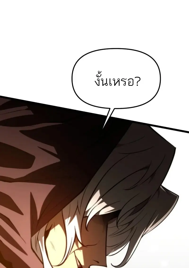 Reincarnator ผู้หวนคืน ตอนที่ 112 page 102