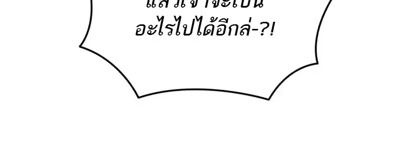 Reincarnator ผู้หวนคืน ตอนที่ 112 page 105