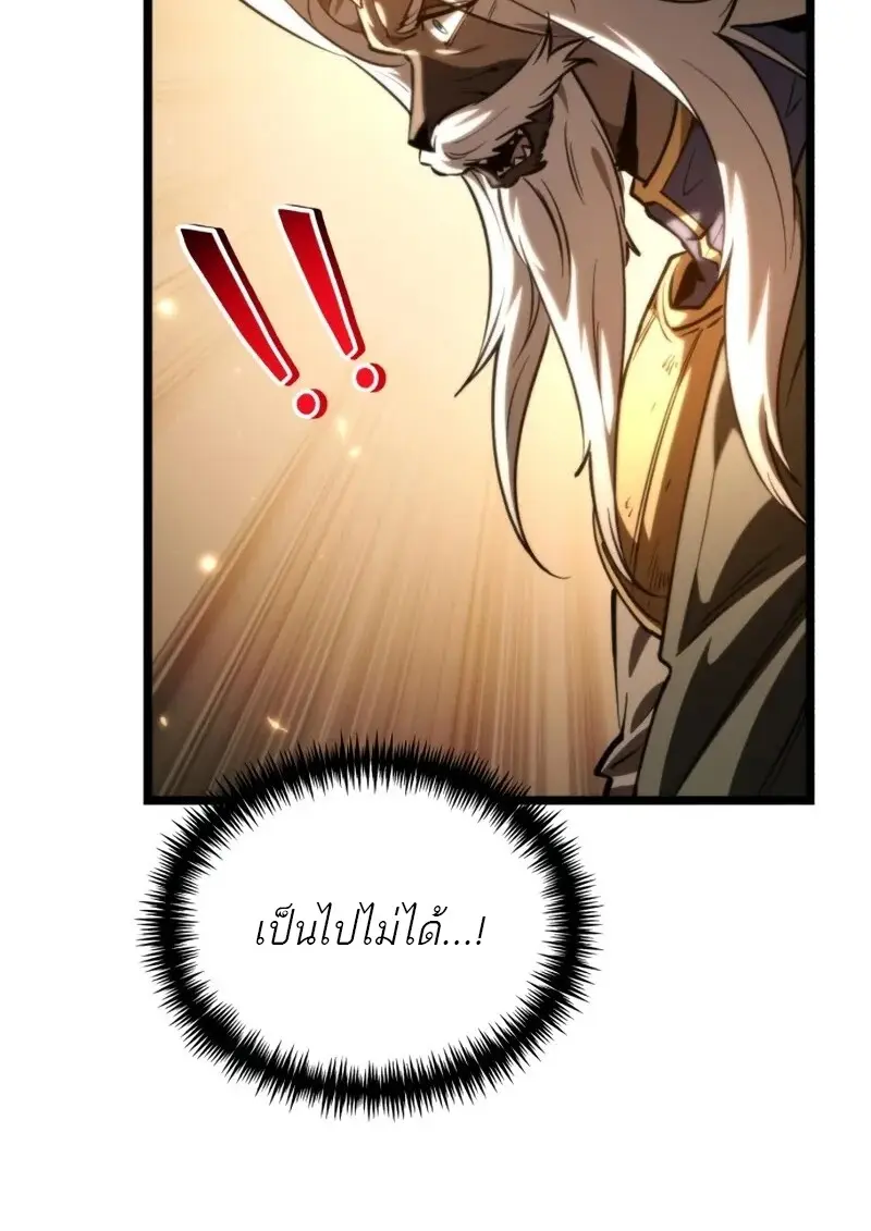 Reincarnator ผู้หวนคืน ตอนที่ 112 page 111