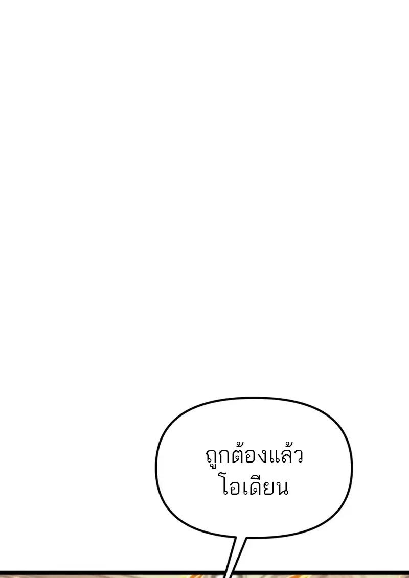 Reincarnator ผู้หวนคืน ตอนที่ 112 page 112