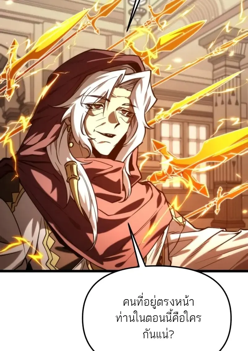 Reincarnator ผู้หวนคืน ตอนที่ 112 page 113