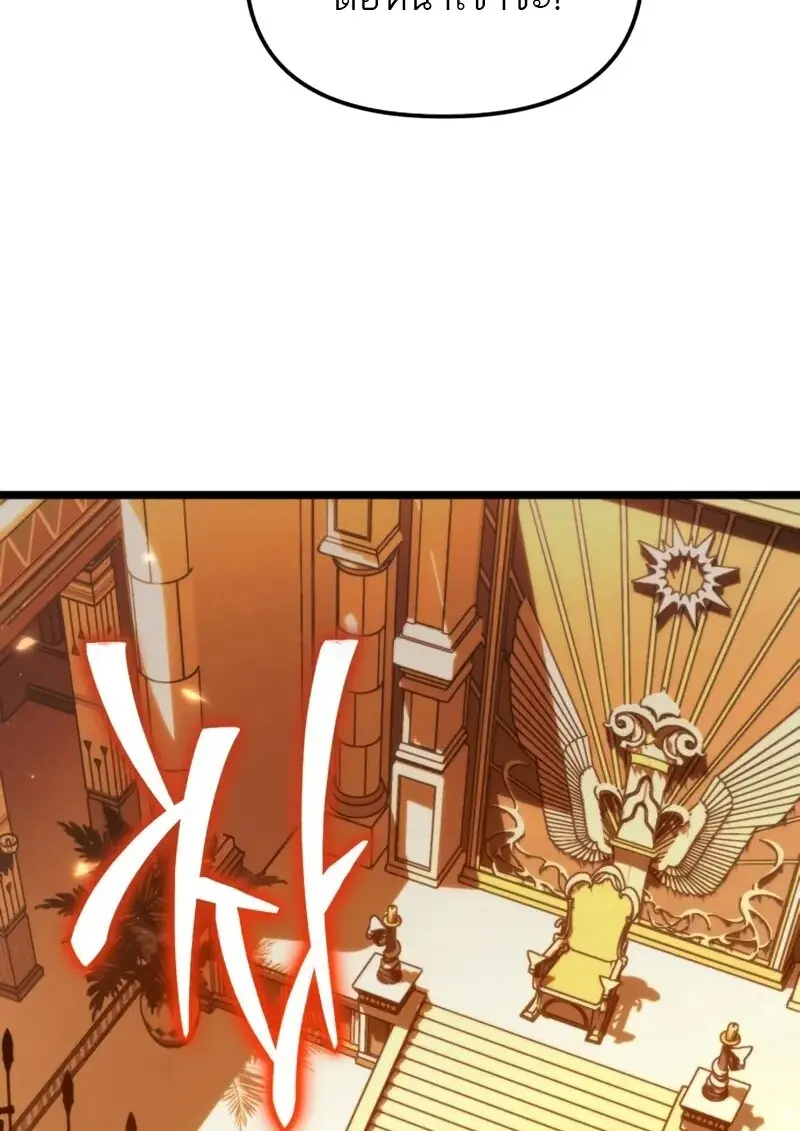 Reincarnator ผู้หวนคืน ตอนที่ 112 page 121