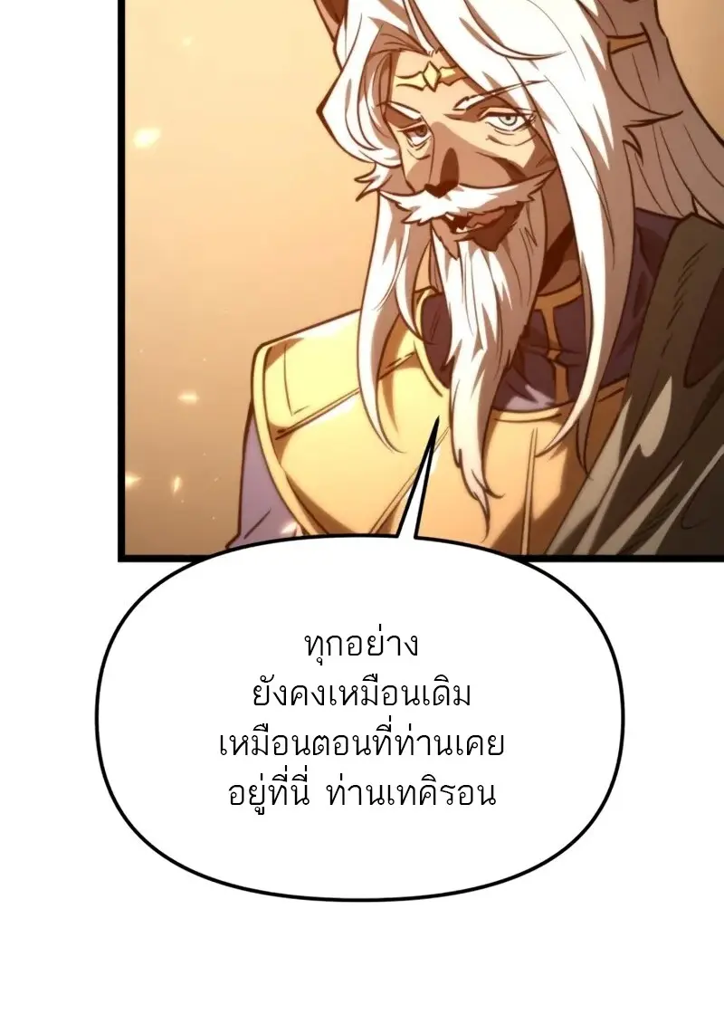 Reincarnator ผู้หวนคืน ตอนที่ 112 page 128