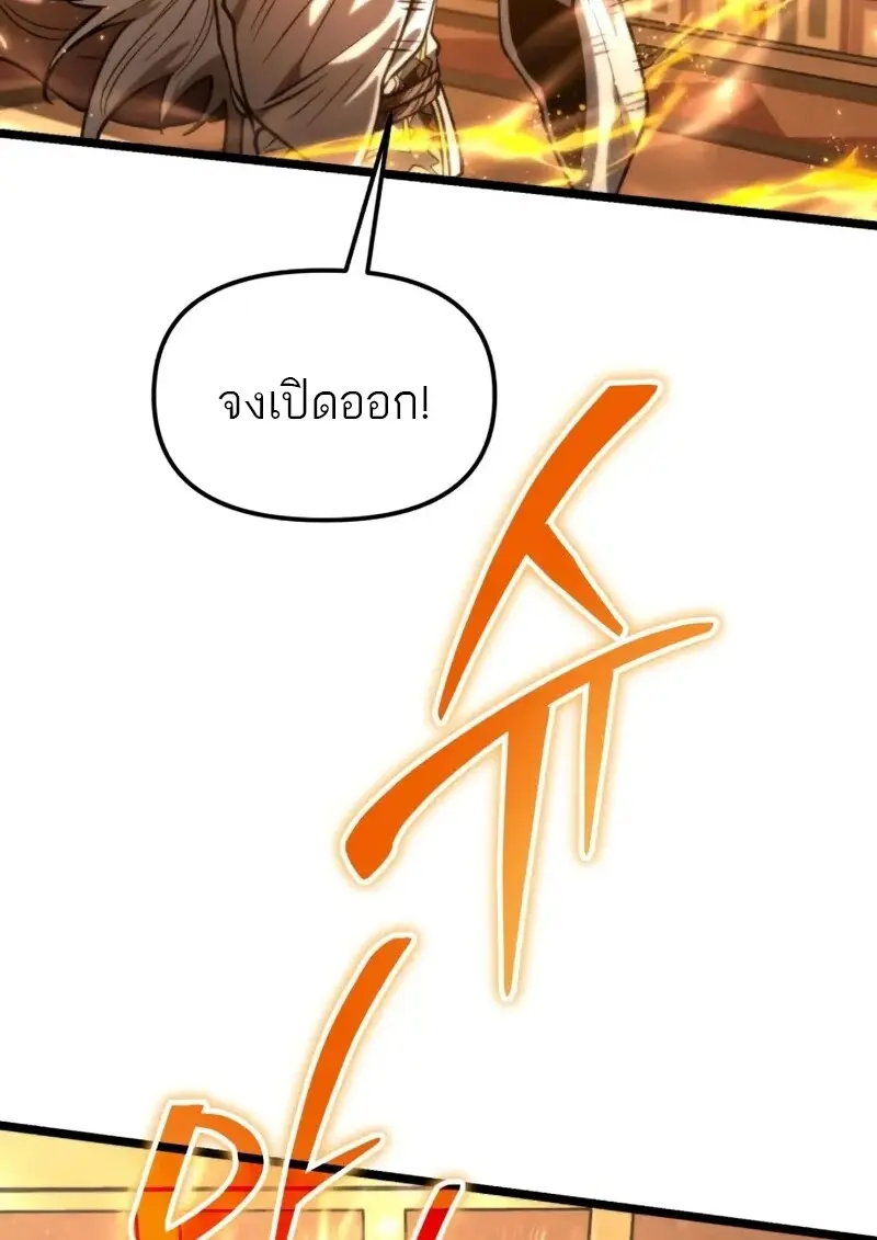 Reincarnator ผู้หวนคืน ตอนที่ 112 page 133