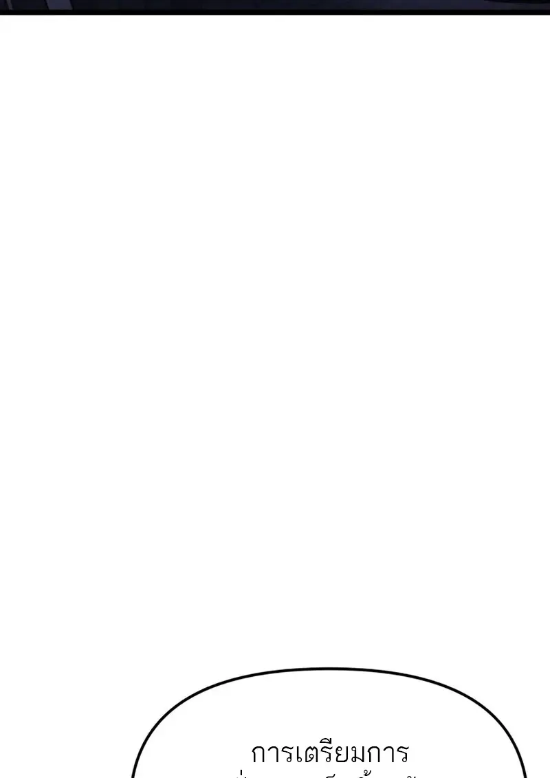 Reincarnator ผู้หวนคืน ตอนที่ 112 page 152
