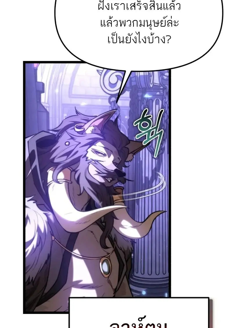 Reincarnator ผู้หวนคืน ตอนที่ 112 page 153