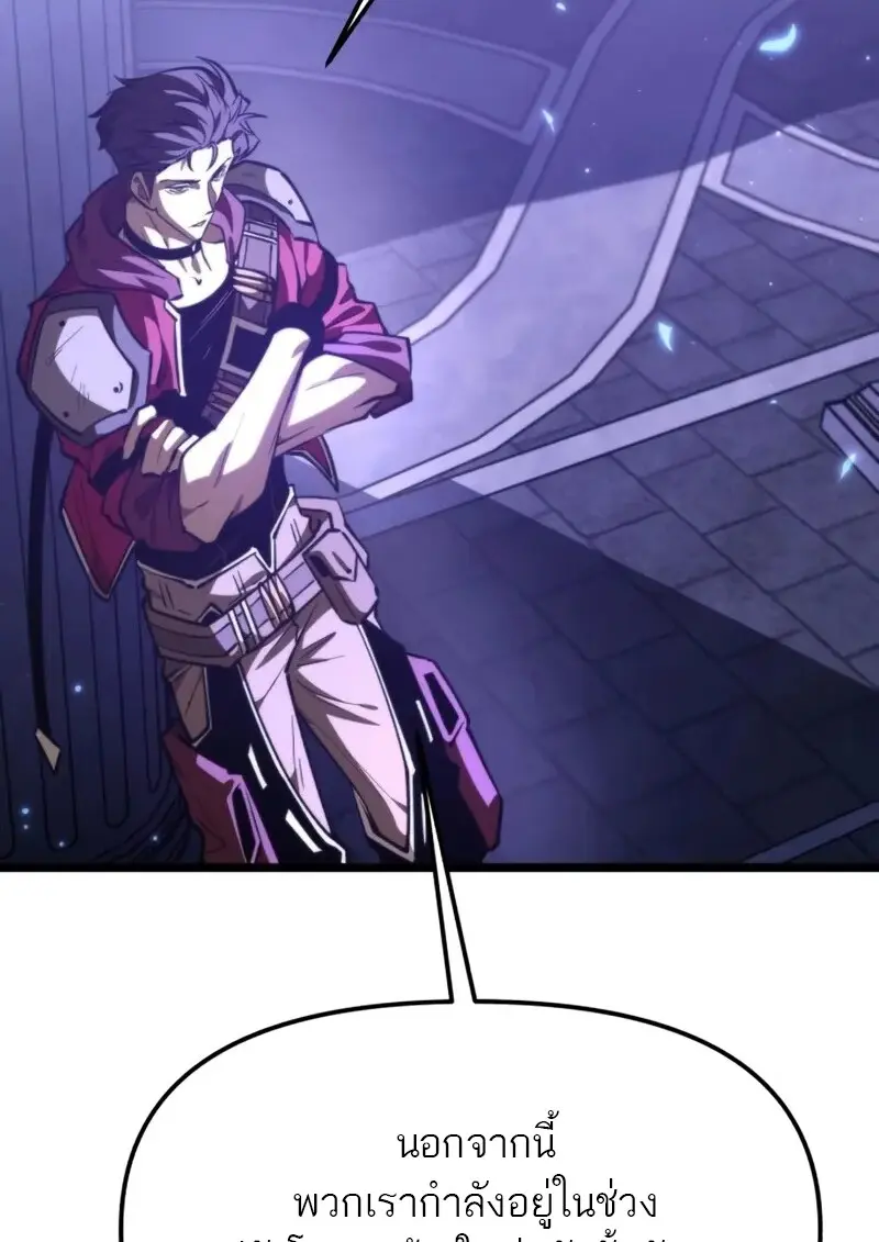 Reincarnator ผู้หวนคืน ตอนที่ 112 page 155