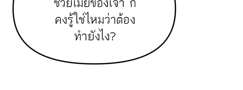 Reincarnator ผู้หวนคืน ตอนที่ 112 page 158