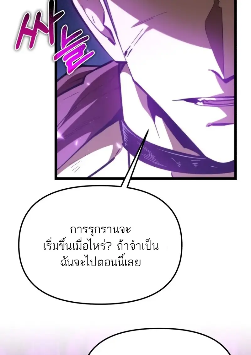 Reincarnator ผู้หวนคืน ตอนที่ 112 page 160
