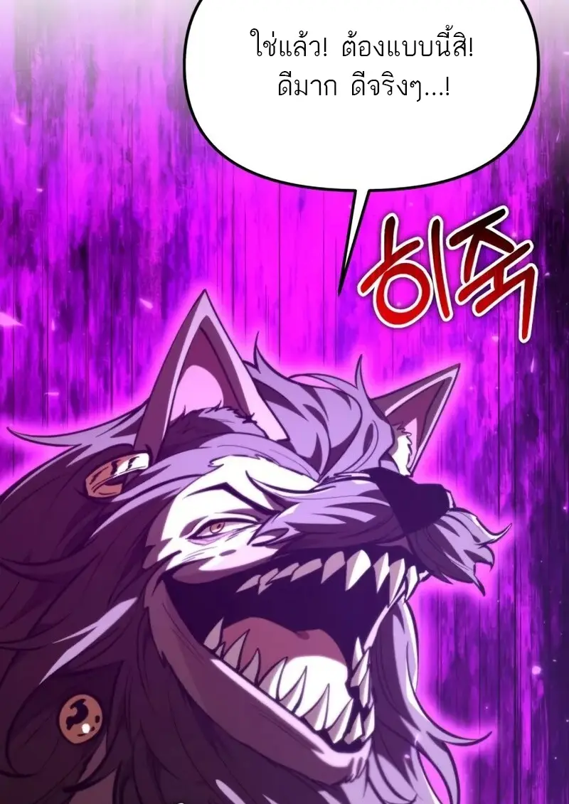 Reincarnator ผู้หวนคืน ตอนที่ 112 page 161