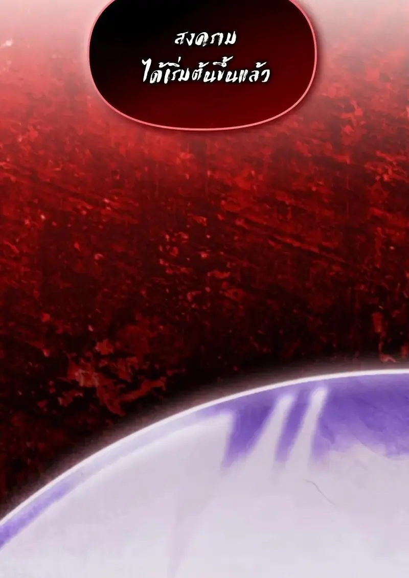 Reincarnator ผู้หวนคืน ตอนที่ 112 page 166