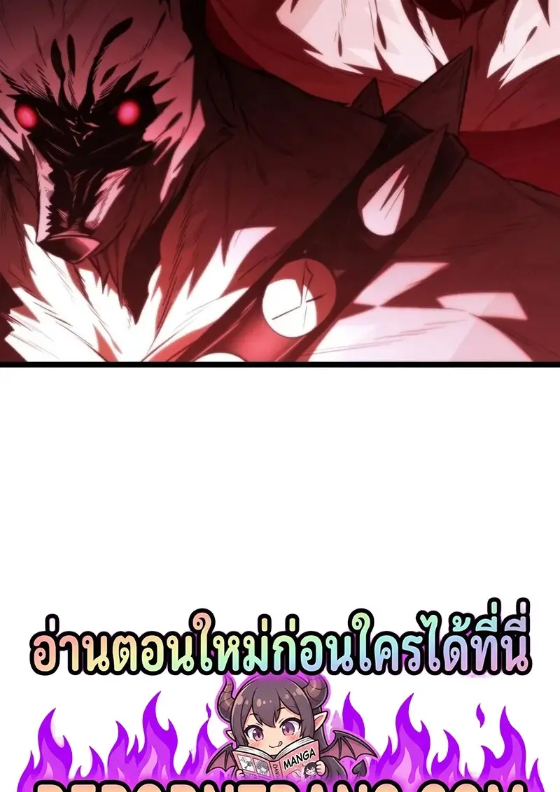 Reincarnator ผู้หวนคืน ตอนที่ 112 page 168