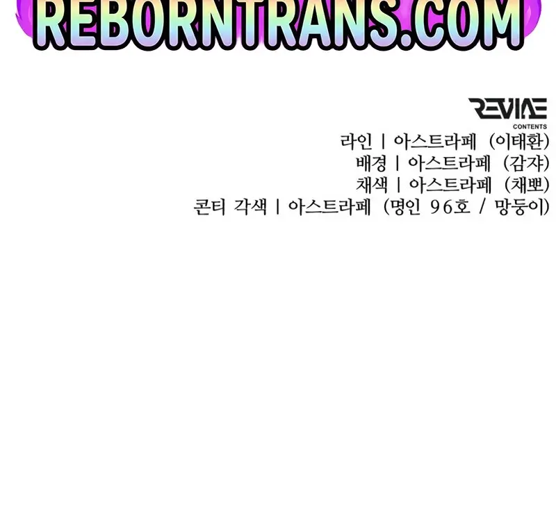 Reincarnator ผู้หวนคืน ตอนที่ 112 page 169