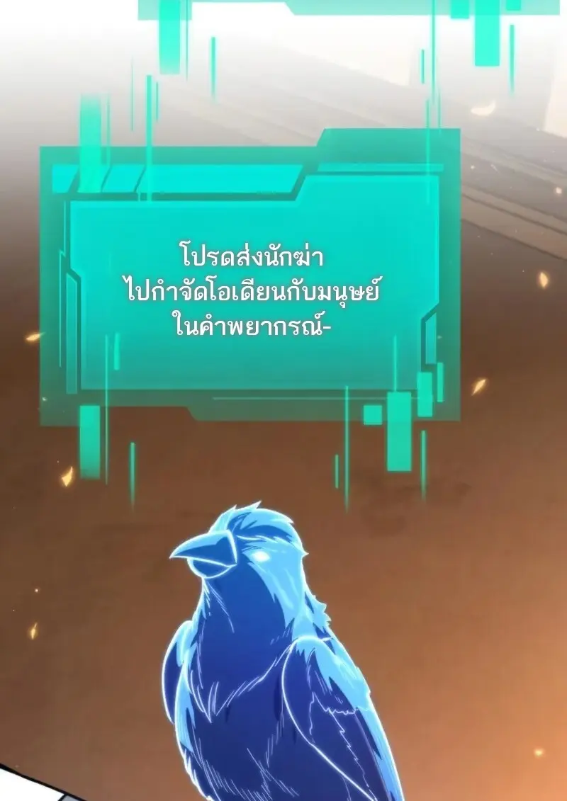 Reincarnator ผู้หวนคืน ตอนที่ 113 page 8