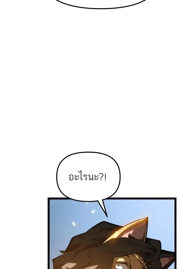 Reincarnator ผู้หวนคืน ตอนที่ 113 page 11