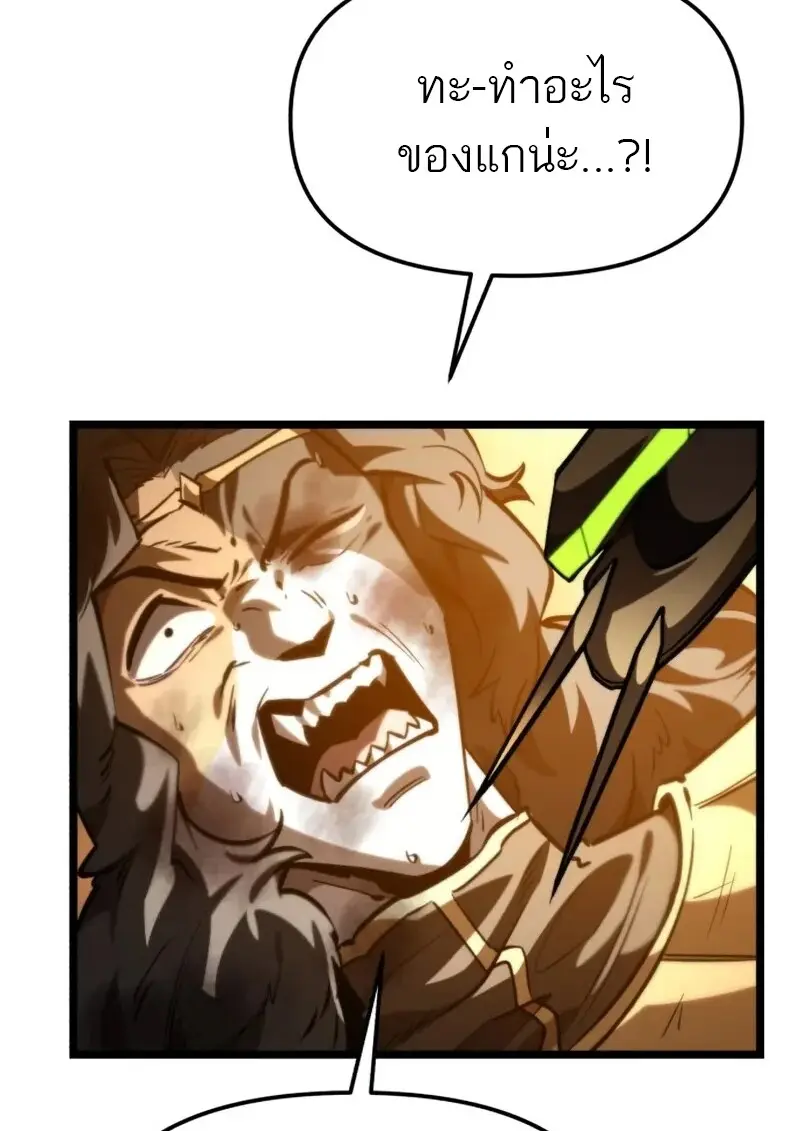 Reincarnator ผู้หวนคืน ตอนที่ 113 page 22