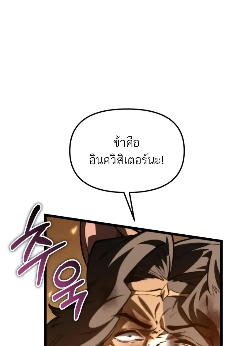 Reincarnator ผู้หวนคืน ตอนที่ 113 page 28