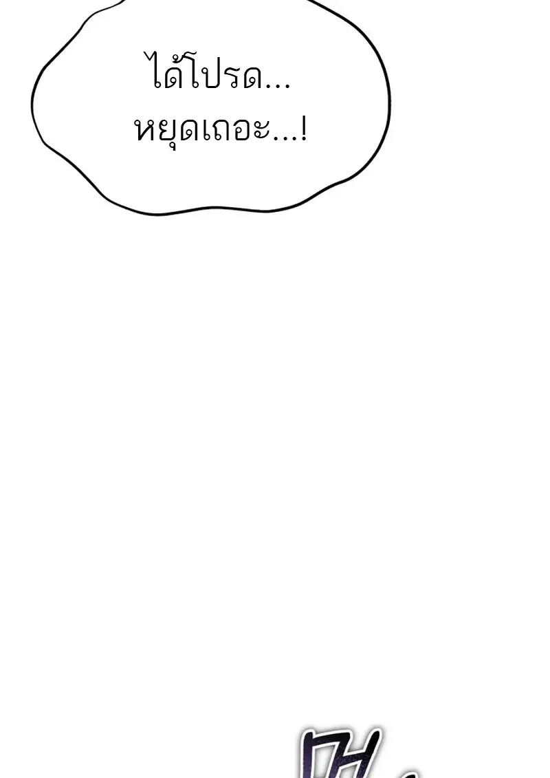 Reincarnator ผู้หวนคืน ตอนที่ 113 page 34