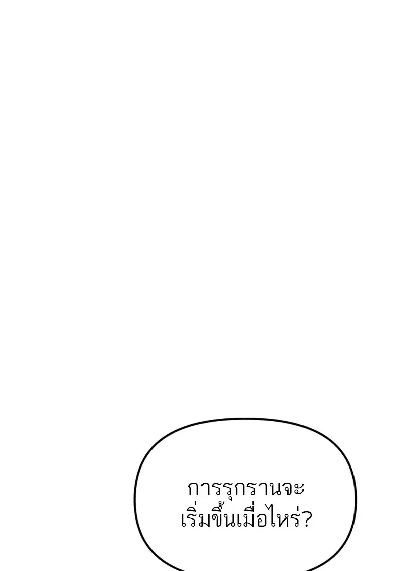 Reincarnator ผู้หวนคืน ตอนที่ 113 page 36