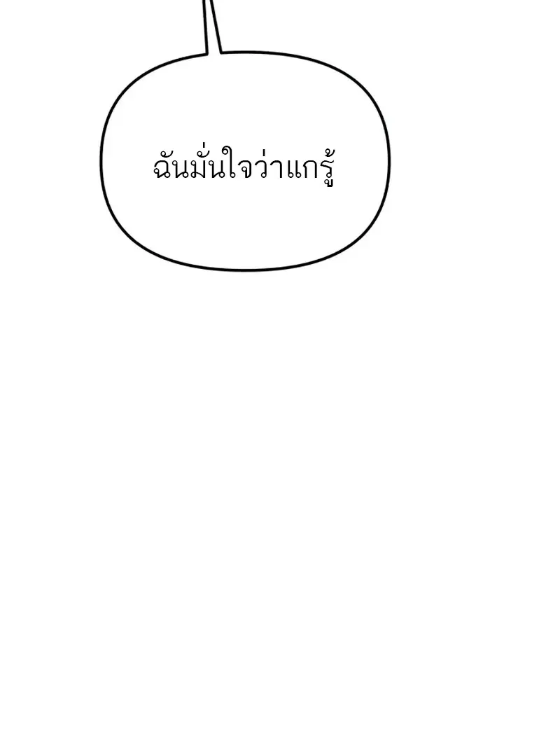 Reincarnator ผู้หวนคืน ตอนที่ 113 page 38