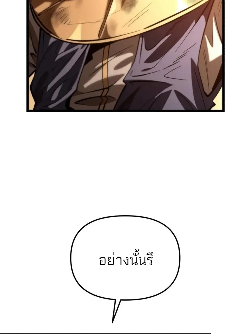 Reincarnator ผู้หวนคืน ตอนที่ 113 page 40