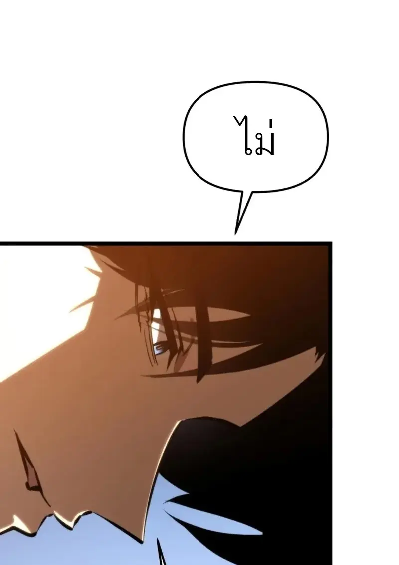 Reincarnator ผู้หวนคืน ตอนที่ 113 page 44