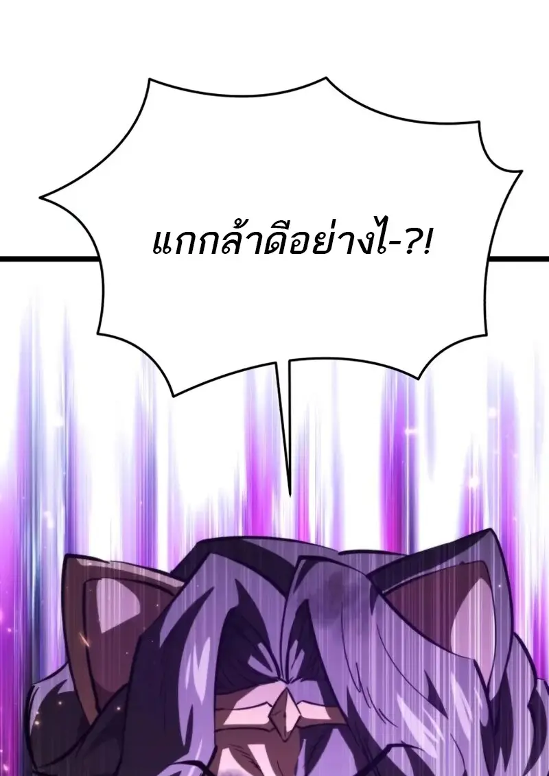 Reincarnator ผู้หวนคืน ตอนที่ 113 page 46